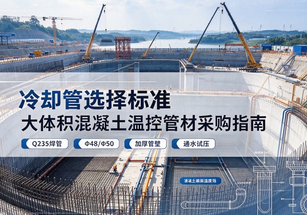 高昌冷却管选择标准